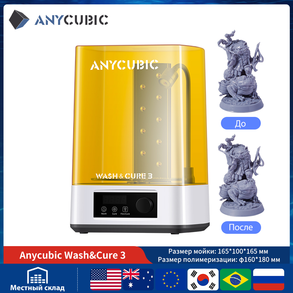 ANYCUBIC Wash & Cure 3/ 3 Plus - огляд і ціна Resin Art Machine