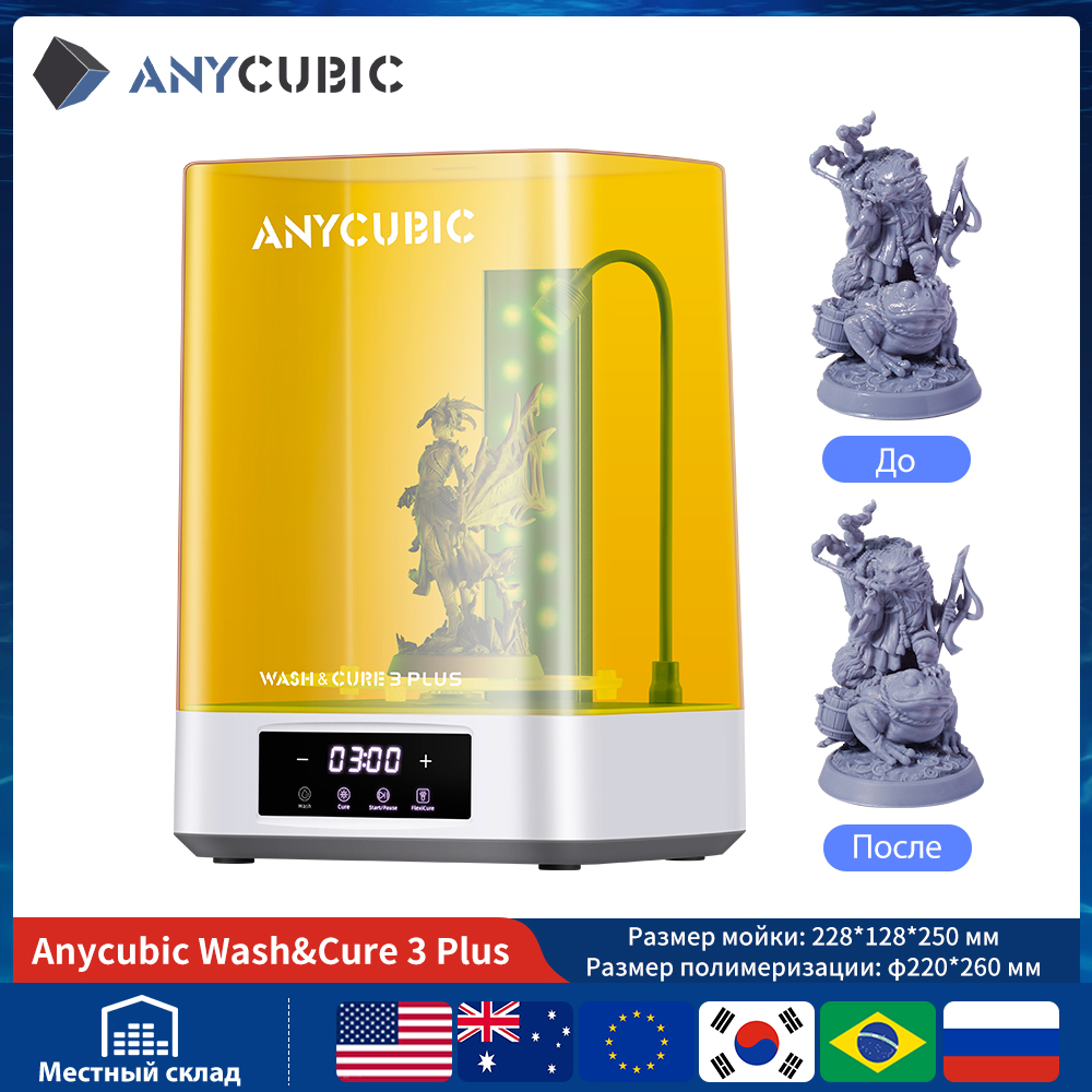 ANYCUBIC Wash & Cure 3/ 3 Plus - огляд і ціна Resin Art Machine